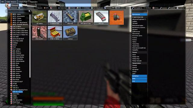 Garry's mod смотреть онлайн