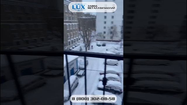 Металлические ограждения балкона от завода металлоизделий LUX смотреть онлайн