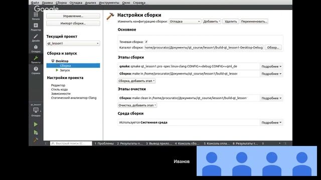 lesson1 (qt) смотреть онлайн