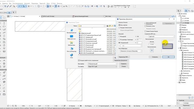 19окт 7-3 Сохранение домашнего задания в pdf. Настройки сохранения на листе. смотреть онлайн