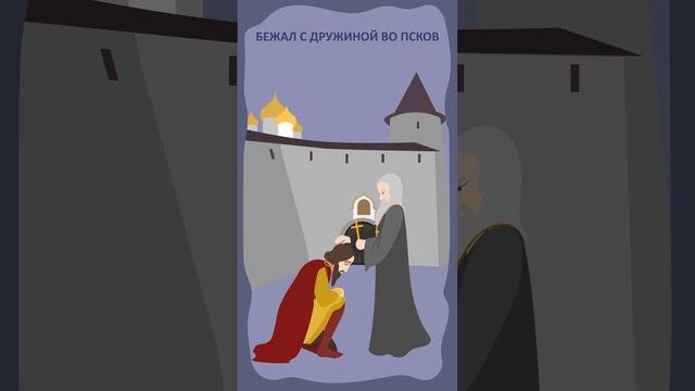 Довмонт: защитник псковской земли #псков #история #довмонт смотреть онлайн