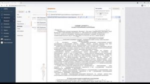 Штамп электронной подписи на каждой странице в СБИС ЭДО