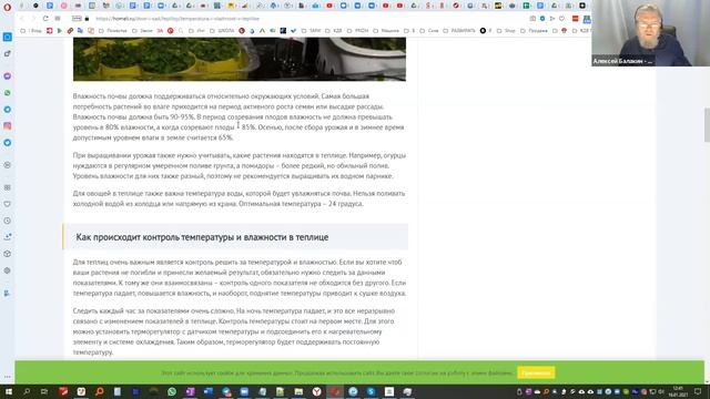 16 января 2021. Купольный Дом Вегетарий. Дом, который кормит. Ответы на вопросы. Читай описание смотреть онлайн