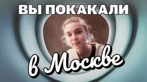 Весь путь канализации от и до