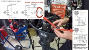 Зарядка АКБ на моторе Yamaha F25GMHS