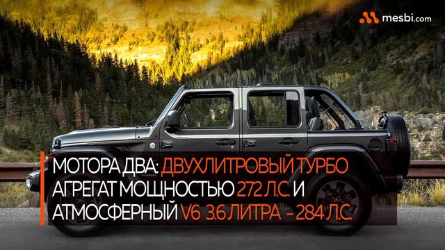 Jeep озвучил цены на новый Wrangler