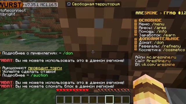 Minecraft 1 16 5 арис майн смотреть онлайн