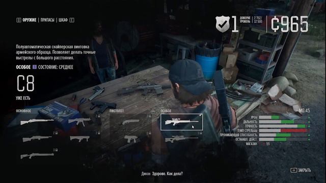 DAYS GONE (Жизнь После) ➤ Прохождение #14 смотреть онлайн