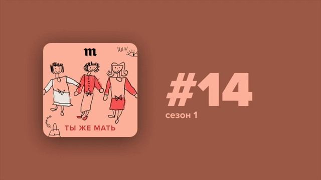 «Не хочу, чтобы мой сын вырос токсичным мачо!». Как воспитать ребенка, чтобы он стал умным и добрым смотреть онлайн