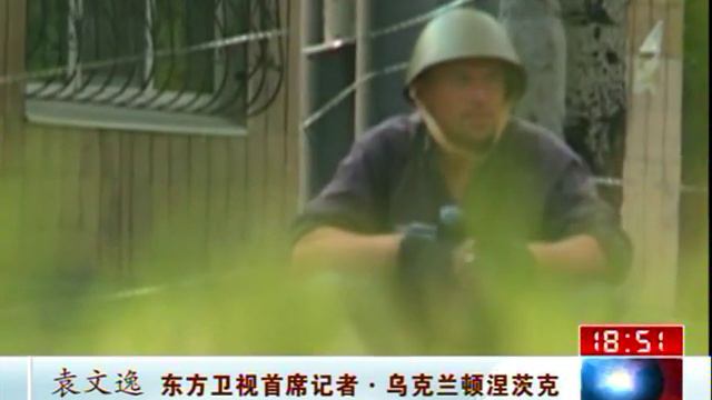 2014 Ukraine Donetsk Waiting Attack news story смотреть онлайн