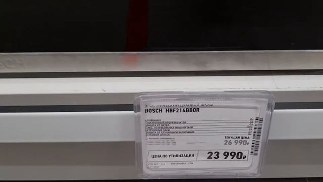 Недостатки Bosch HBF214BB0R смотреть онлайн