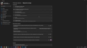 Без ПИН и пароля: автоматический вход в Windows 11 | Убрать пароль Windows 11 | Убрать ПИН-код