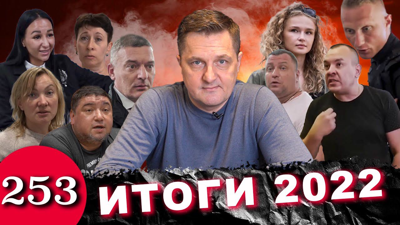 МПЦ итоги / Брокеры, автоцентры, застройщики и прочие жулики в одном ролике смотреть онлайн