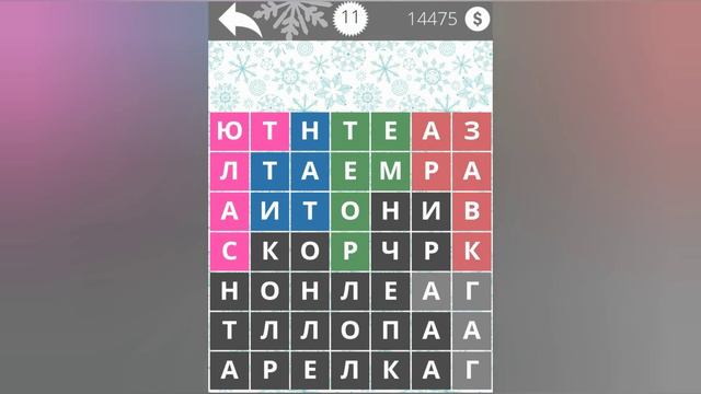 Найди Слова Космос 11 уровень смотреть онлайн