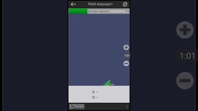 Как проложить маршрут в навигаторе навитель смотреть онлайн