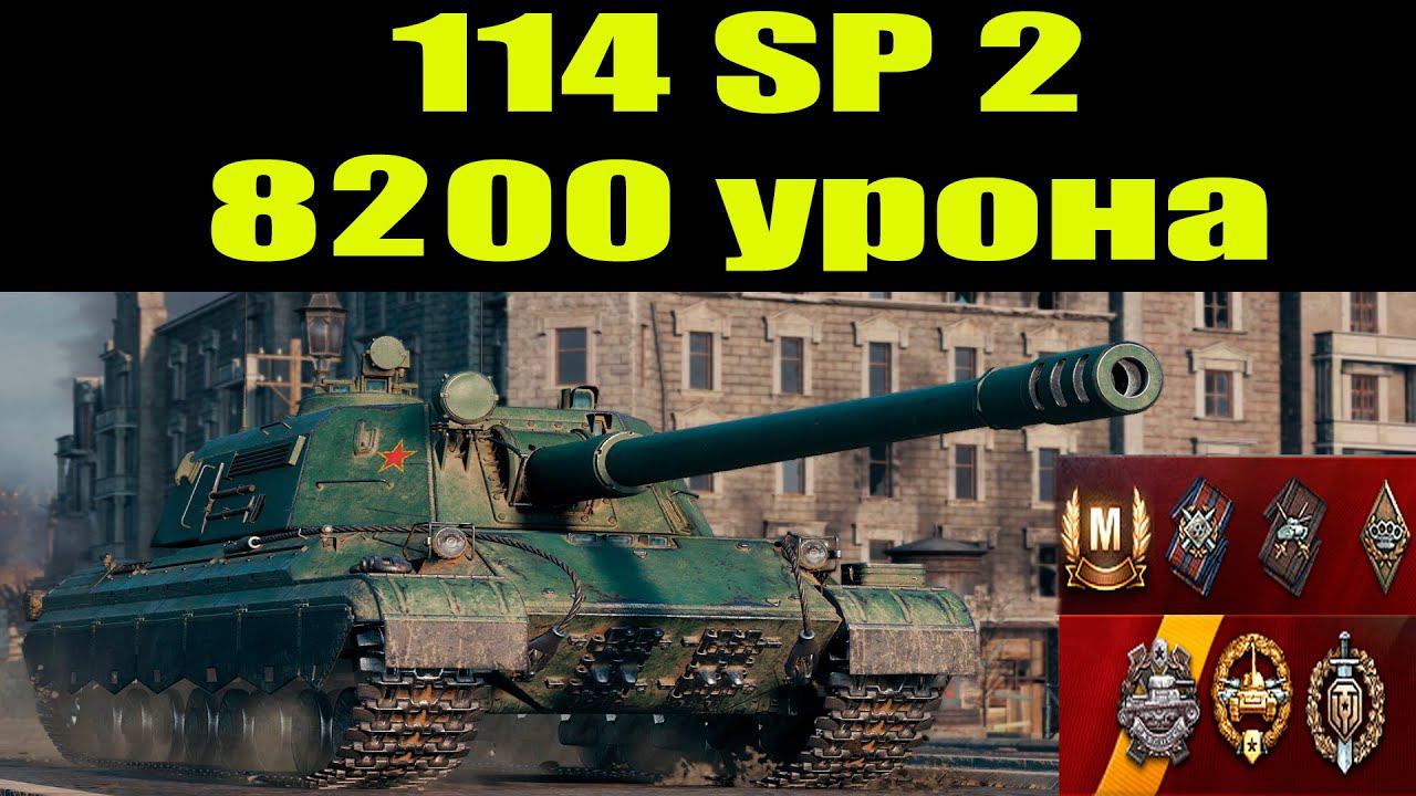 ☑️Настрельный бой на ПТ-САУ за режим "Натиск"☑️ смотреть онлайн