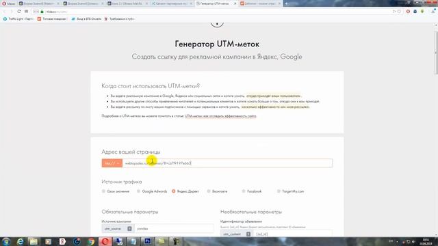 АНАЛИТИКА В АРБИТРАЖЕ. UTM разметка. Оптимизация и анализ смотреть онлайн