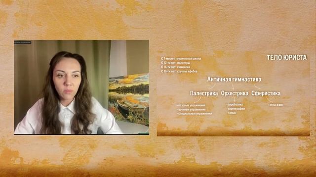 Физическая культура в образовании Древних Афин смотреть онлайн