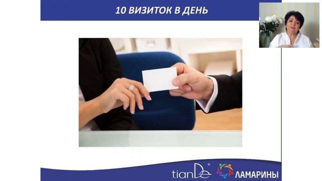 Ламара Жабина. Презентация ТианДэ и "школа" новичка смотреть онлайн