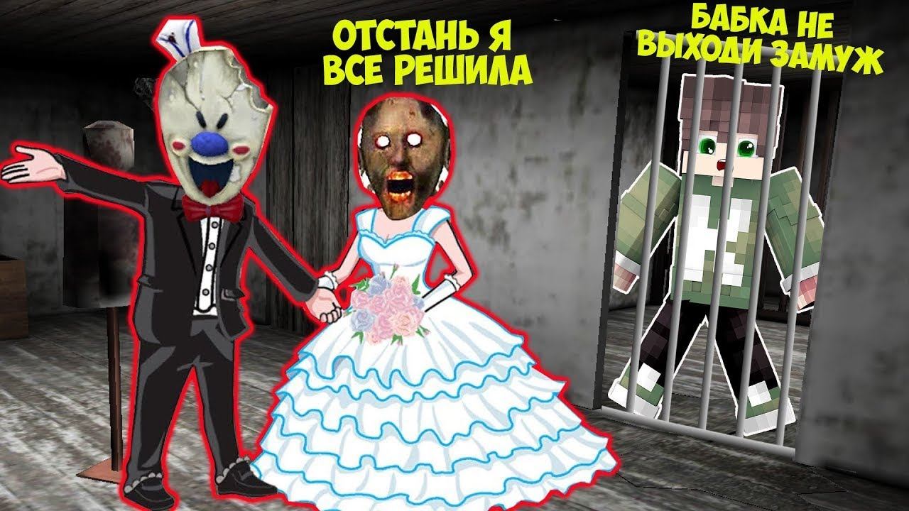 БАБУШКА ГРЕННИ