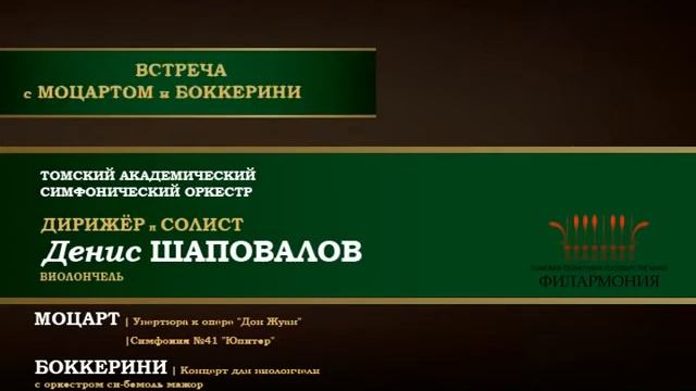 Денис Шаповалов и ТАСО смотреть онлайн