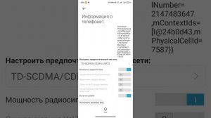Как сделать так чтоб сеть не переключалась с 4G на 3G.