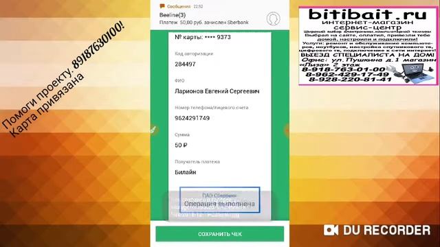Урок 2. Сбербанк онлайн в смартфоне Оплата мобильного смотреть онлайн