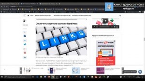 SEO-оптимизация WordPress без плагинов