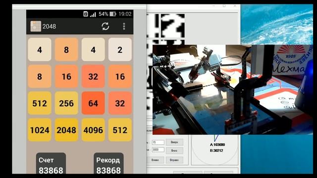 LEGO EV3 играет в 2048 (часть II) смотреть онлайн