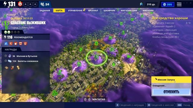 ФОРТНАЙТ ИГРАЯ НА СТРУНАХ ДУШИ/СПАСИТЕ ВЫЖИВШИХ, ЧТОБЫ НАЙТИ АДВОКАТА/ЗЛЯТ НЕГОДНЫЕ ИГРУШКИ