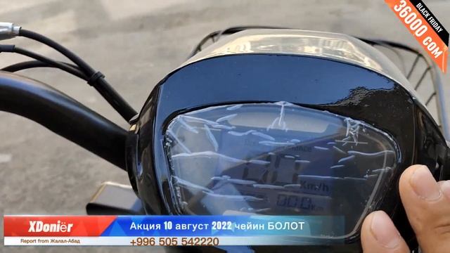 ЭЛЕКТРО СКУТЕР АКЦИЯ БОЛОТАТ. ТЕЗ КОРУНУЗ. смотреть онлайн