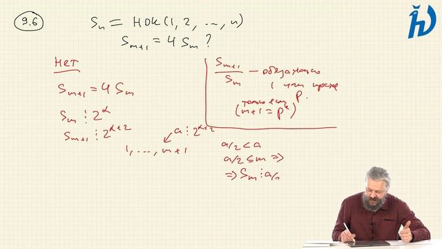 Региональный этап 2022–2023 уч.г. Математика. Разбор заданий. 9 класс. Часть 6 смотреть онлайн