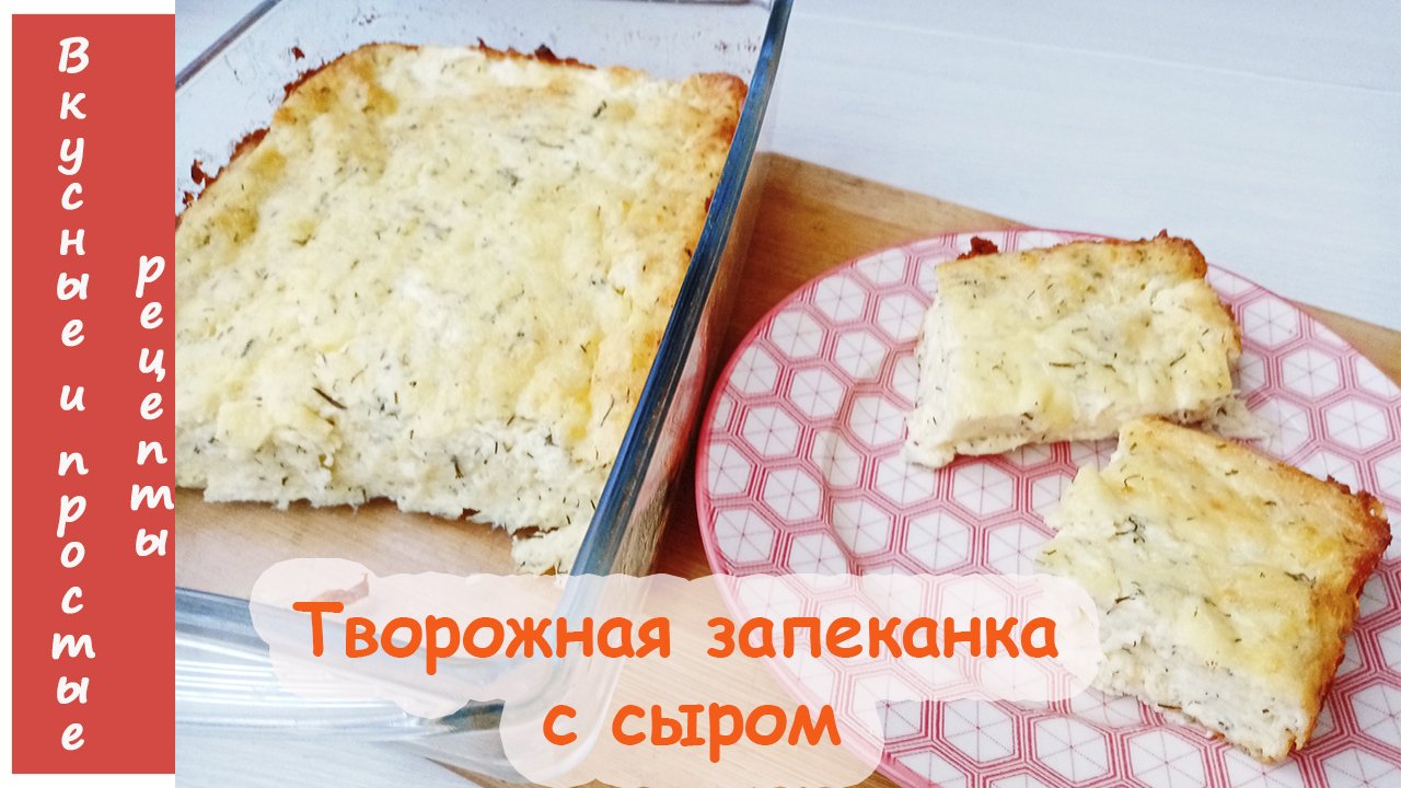 Вкусные и простые рецепты
