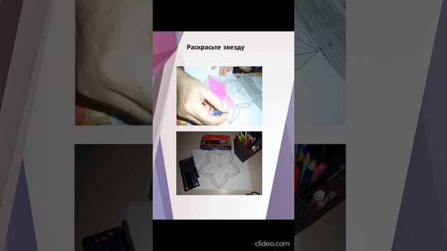 УРОК "ВИФЛЕЕМСКАЯ ЗВЕЗДА" смотреть онлайн