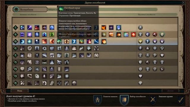 Прохождение Pillars of Eternity II (2) Deadfire 010 - Глотка, Вид на Старый Город смотреть онлайн