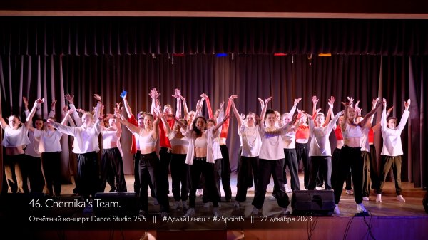 46. Flashmob. Choreo by Chernika || Отчётный концерт Dance Studio 25.5