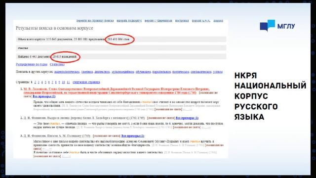 “А чем это вы тут, собственно говоря, занимаетесь?” или что такое лингвистика смотреть онлайн