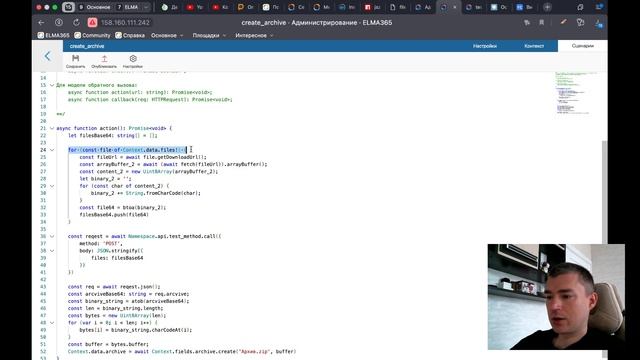 ELMA365: Серверные зависимости в сценариях смотреть онлайн