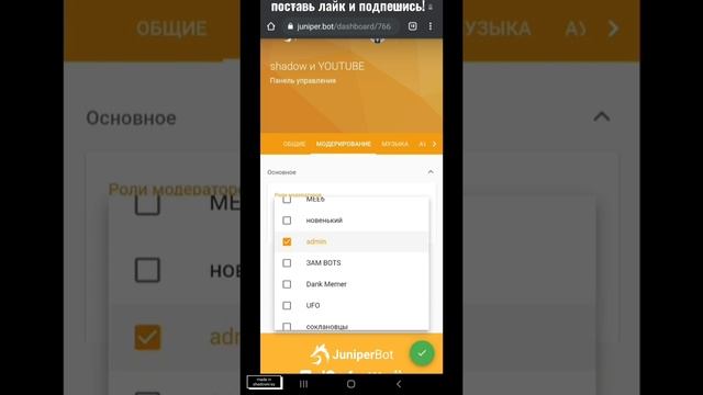 гайд:2 как добавить в дискорд сервер ботов смотреть онлайн
