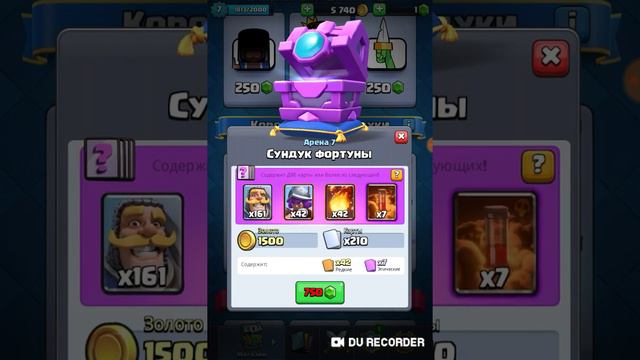 Я открыл 7 арену в clash royale смотреть онлайн