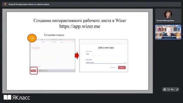«Интерактивный рабочий лист: от идеи до реализации» смотреть онлайн