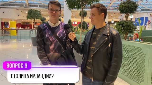 УГАДАЙ 5 СТОЛИЦ И ПОЛУЧИ 1000 РУБЛЕЙ / Прохожие отвечают на школьные вопросы по географии смотреть онлайн