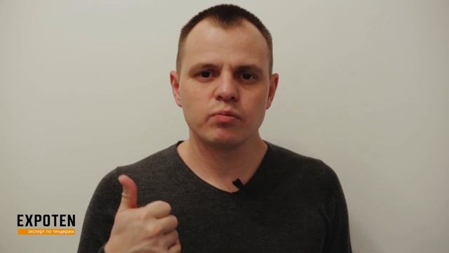 Выпуск №1: Как выиграть строительный тендер? | Expoten смотреть онлайн