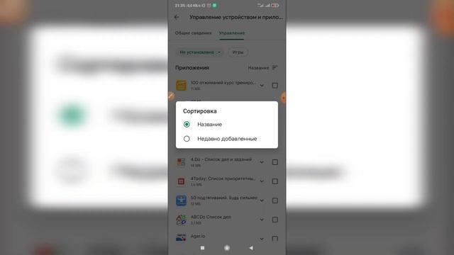 Как найти удаленные приложения в Плей Маркете? Как посмотреть удалённые приложения в Гугл play? смотреть онлайн
