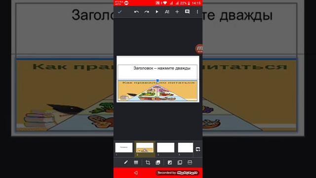 как сделать презентацию на телефоне смотреть онлайн