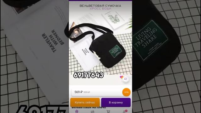 сумки с вб с артикулом заказывайте очень прикольные ???и эстетичные смотреть онлайн