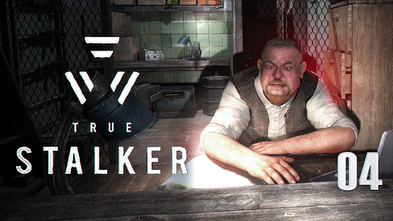 Напортачил хуже Брехуна! / TRUE STALKER # 04 смотреть онлайн