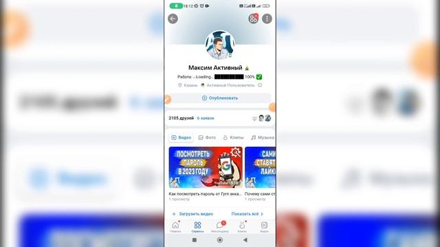 Почему шаги не считаются в ВК? Почему шаги не работают Вконтакте? смотреть онлайн