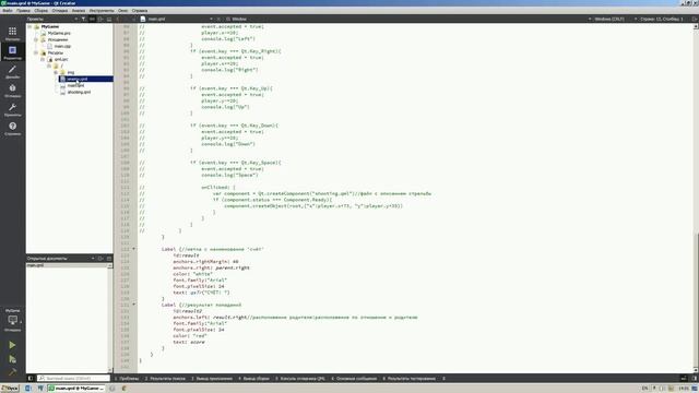 Пишем игру на QML смотреть онлайн