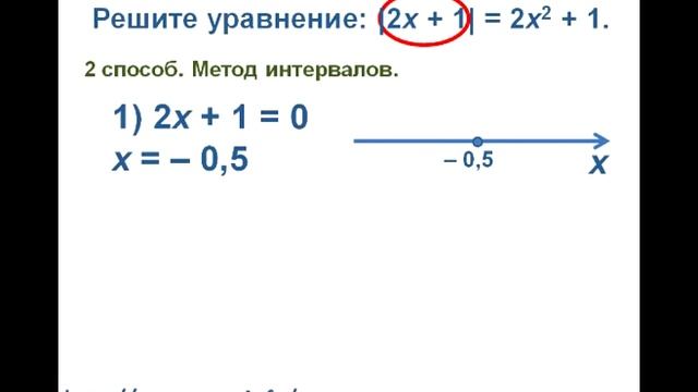 Решение уравнения с модулем смотреть онлайн